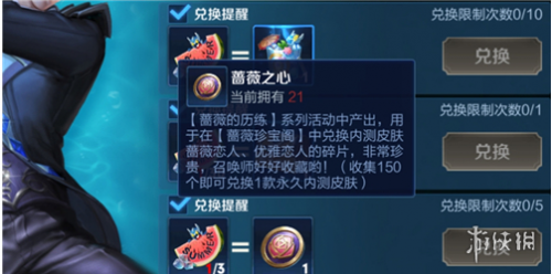 《王者荣耀》蔷薇珍宝阁入口介绍