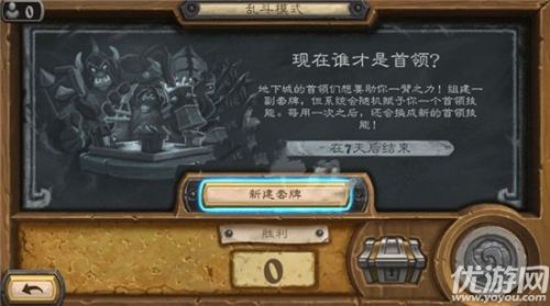 炉石传说乱斗模式现在谁才是首领玩法攻略 卡组推荐
