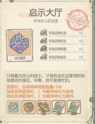 最强蜗牛火箭升级攻略 最强蜗牛火箭升级推荐