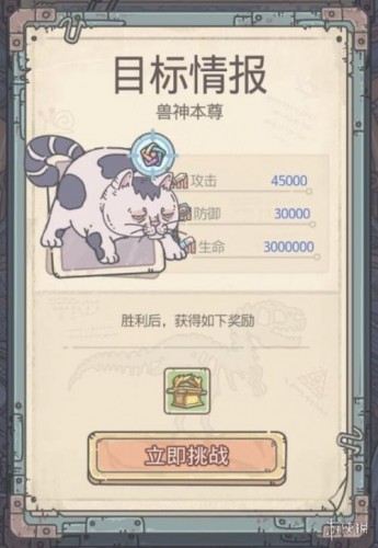 《最强蜗牛》 高丽神域兽神打法分享
