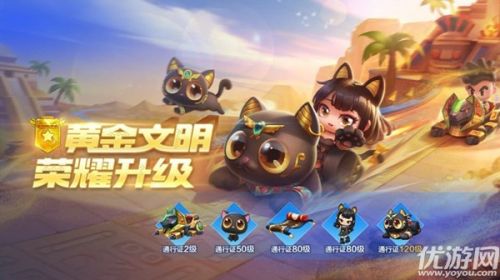 跑跑卡丁车手游s8赛季开始时间介绍 S8赛季通行证奖励