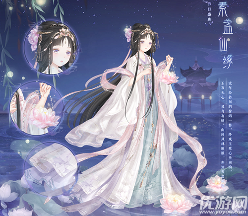 奇迹暖暖七夕外观素盏仙缘获取方法介绍