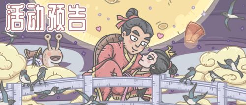 最强蜗牛七夕红绳获取技巧 最强蜗牛七夕红绳怎么获取