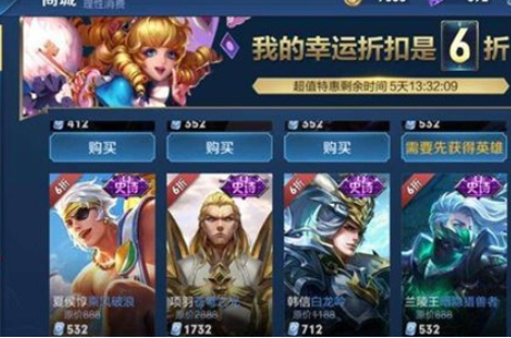 王者荣耀8月18日神秘商店购买皮肤推荐
