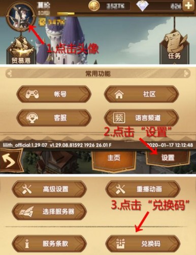 剑与远征8月17最新兑换码推荐