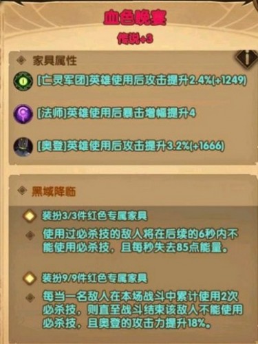剑与远征黑鞘森林什么时候上线  剑与远征黑鞘森林上线时间介绍