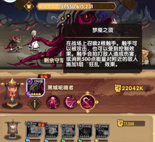 剑与远征团队远征章鱼BOSS打法阵容 打法攻略介绍