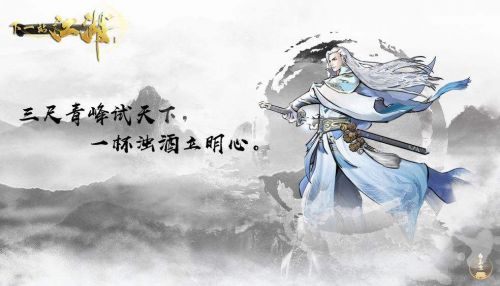 下一站江湖雪山宝箱位置分享 下一站江湖雪山通关技巧