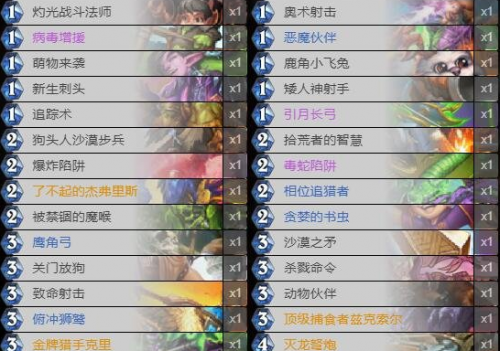 炉石传说通灵学院快攻宇宙猎玩法攻略
