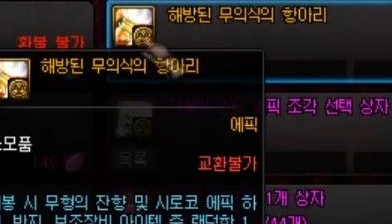 DNF无形余烬获取获取方式汇总