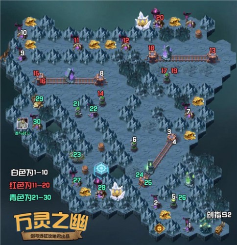 剑与远征最新万灵之幽全宝箱懒人通关路线