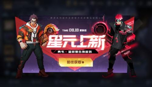 王者荣耀8.18更新汇总 神秘商店上线，典韦星元皮肤，7个英雄调整