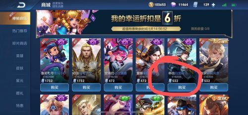 《王者荣耀》8月神秘商店限时开启！还没抽奖的看过来