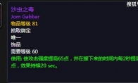 《魔兽世界》怀旧服p6开放时间