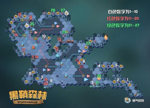 剑与远征黑鞘森林攻略 黑鞘森林通关路线