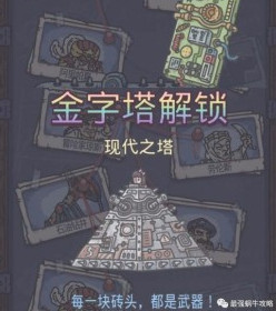 最强蜗牛埃罗地图解锁方法 进入条件