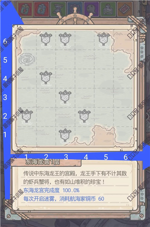 最强蜗牛东海龙宫1层过关攻略  最强蜗牛东海龙宫1层怎么过