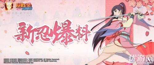 火影忍者七夕限定 卯月夕颜技能分析介绍