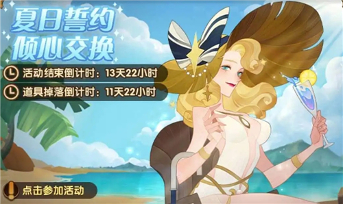 剑与远征夏日誓约活动兑换推荐  剑与远征夏日誓约活动兑换商狠么好