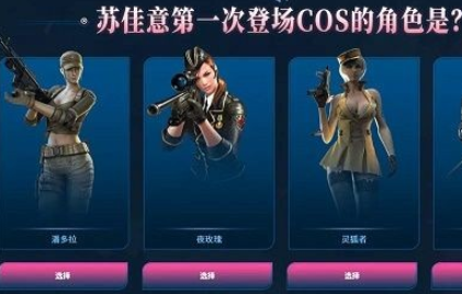 CF8月22日网剧闯关答题答案 CF网剧答题活动全题目答案一览