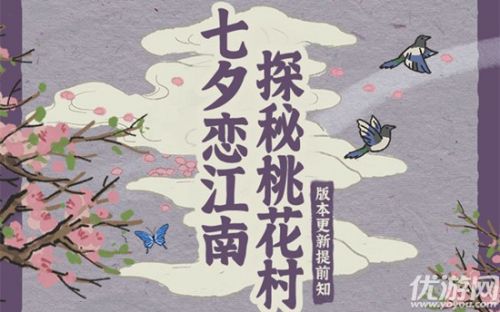江南百景图1.2.7版本上线时间 版本更新内容