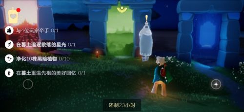 光遇8月19日每日任务攻略 光遇在暮土追逐散落的星光攻略