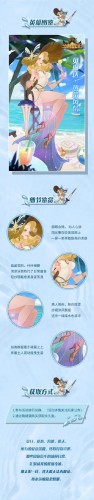 剑与远征贝琳达夏日皮肤获取方式汇总