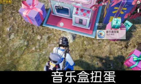 和平精英四种七夕扭蛋获取方式汇总