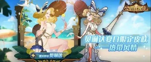 剑与远征夏日誓约活动奖励兑换推荐 夏日誓约活动兑换什么好