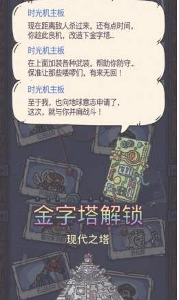 最强蜗牛埃罗金字塔解锁方法 最强蜗牛埃罗金字塔升级材料