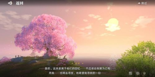 天谕手游三生树位置分享