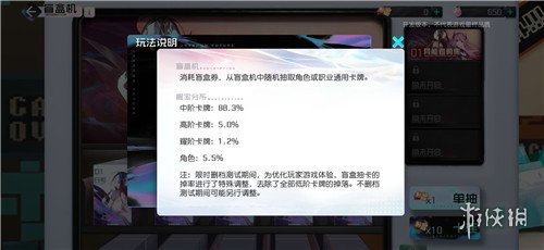 《黑潮之上》抽卡概率分析