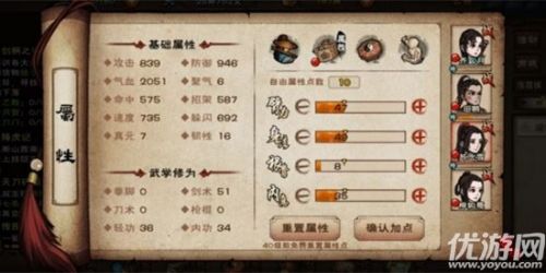 烟雨江湖非紫脉天赋搭配攻略 非紫脉天赋最佳搭配