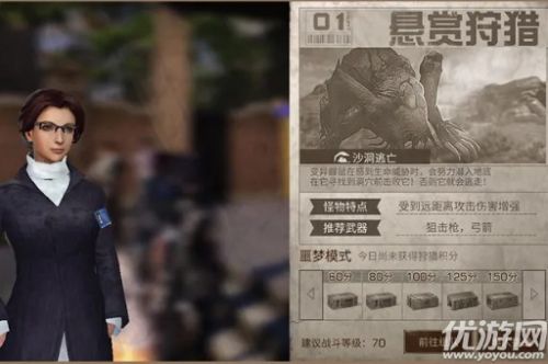 明日之后悬赏狩猎升级活动玩法 活动奖励介绍