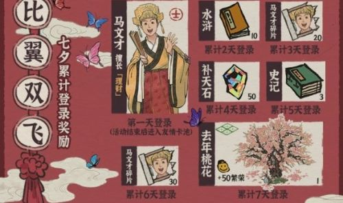 江南百景图马文才获取技巧