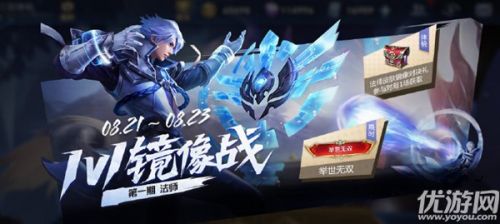 王者荣耀镜像战活动玩法攻略 玩法规则介绍