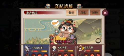 阴阳师肥寝合战活动开启时间 阴阳师肥寝合战活动玩法