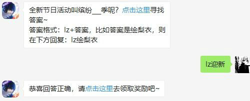 龙族幻想全新节日活动叫缤纷什么季呢