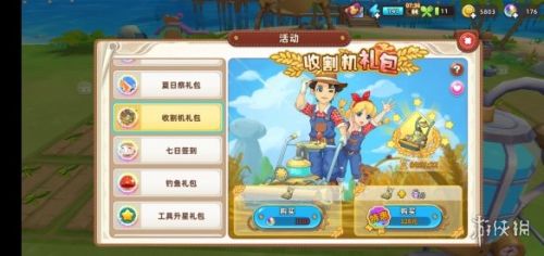 《悠长假期》氪金技巧  《悠长假期》怎么氪金