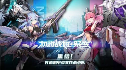 机动战姬聚变角色强度排行 机动战姬聚变什么角色厉害