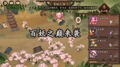 阴阳师百妖之巅阵容推荐 阴阳师百妖之巅什么阵容好