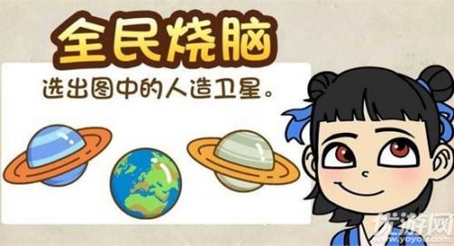 全民烧脑1-100过关答案汇总 过关玩法攻略