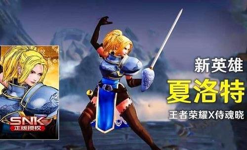 王者荣耀新英雄夏洛特玩法攻略 夏洛特连招技巧