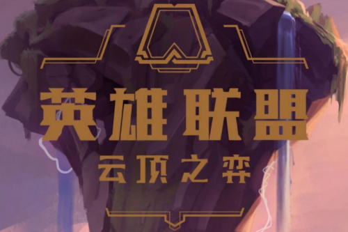 云顶之弈10.17秘术圣盾阵容攻略 10.17最强阵容玩法