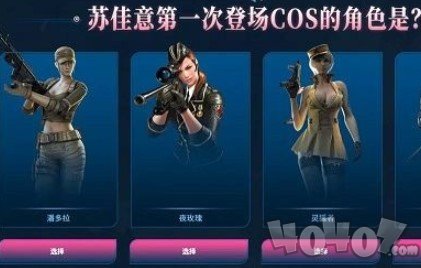  CF穿越火网剧线8月22日闯关答题答案一览