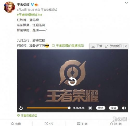 《王者荣耀》夏洛特上线时间分享 夏洛特预计9月上线