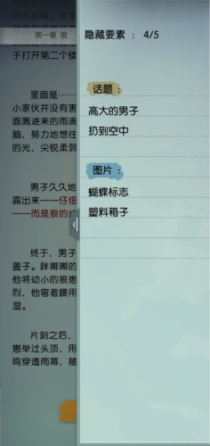 梦中的你第一章隐藏要素汇总 你找齐了吗