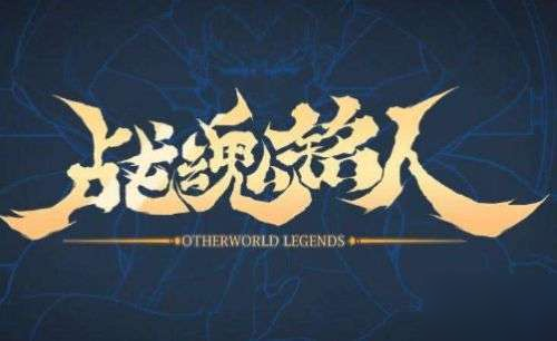 战魂铭人稀有合成道具汇总 战魂铭人稀有合成道具合成方法
