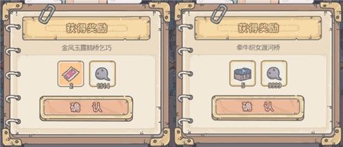 最强蜗牛七夕密令 最强蜗牛8月25日最新密令分享