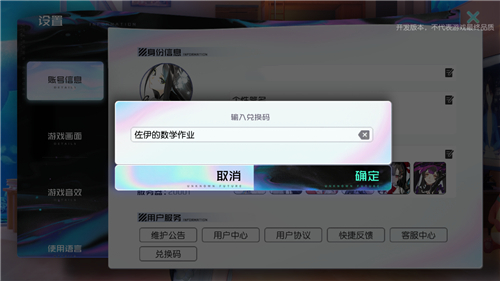 黑潮之上兑换码汇总 你领取了吗